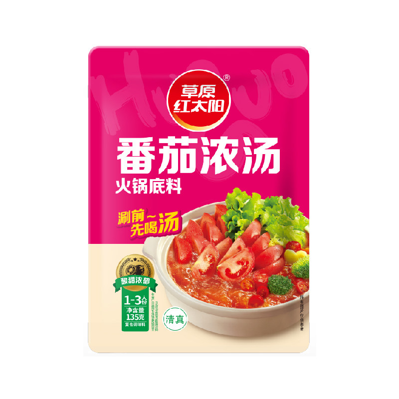 草原红太阳番茄浓汤火锅底料