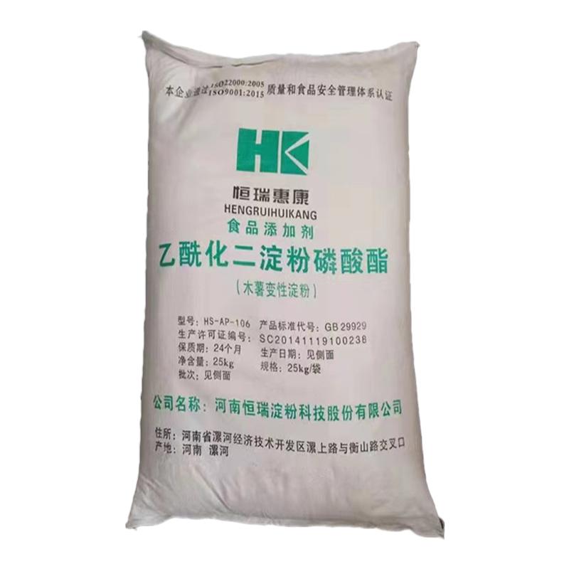 食品级乙酰化二淀粉磷酸酯食用醋酸酯木薯变性淀粉肉丸增稠剂25kg
