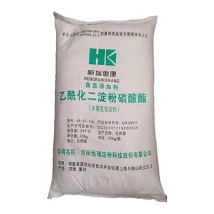 食品级乙酰化二淀粉磷酸酯食用醋酸酯木薯变性淀粉肉丸增稠剂25kg