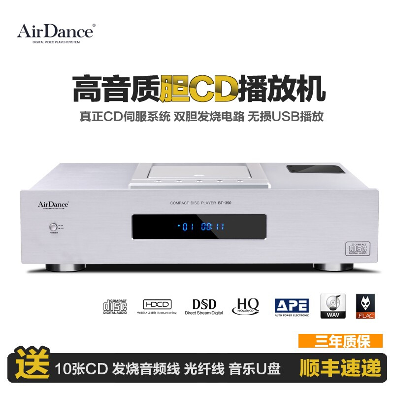 AirDance发烧级家用纯cd播放机BT-350专业胆cd机hifi音响播放器无