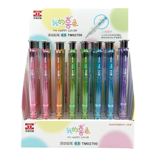 天卓自动铅笔喜色彩透笔杆0.5 0.7优质铅芯韩风多彩色伸缩笔头银色装饰小学生写字笔按压笔无铅毒换芯绘画铅