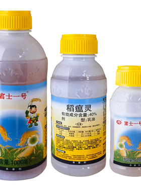 龙灯 富士一号40%稻瘟灵香蕉叶斑病水稻稻瘟病植物农药杀菌剂农药
