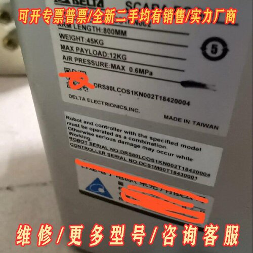台达机器人DRS80LCOS1KN002DRS80L议价维修