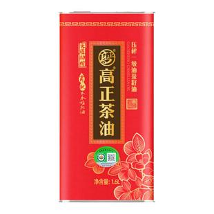 【官方正品】高正有机茶油1.6L纯茶籽油0反式压榨一级纯正山茶油
