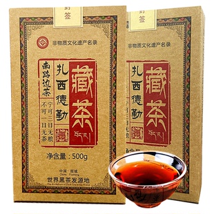 黑茶砖扎西德勒雅安藏茶黑茶四川南路边茶低氟健康茶叶500g*2盒