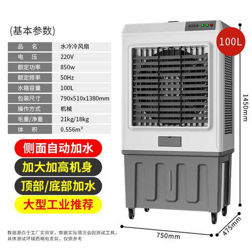 批发空调扇大型工业冷风机加水冷空调扇制冷风扇水冷风扇冷气风扇