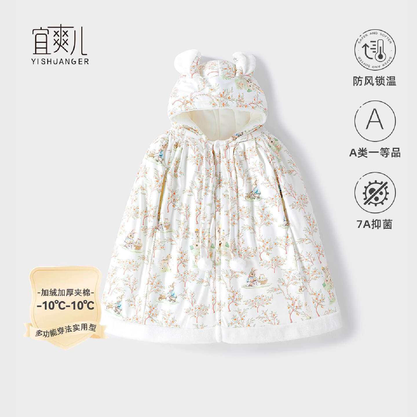宝宝防风衣春秋男女童拜年喜庆外套婴儿披风斗篷冬季外出加绒抱被