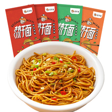 热干面武汉风味正宗湖北碱面条拌面