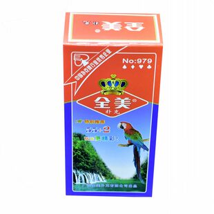 全美扑克牌No979纸质扑克牌57张牌带4个王 1条10副包邮多省