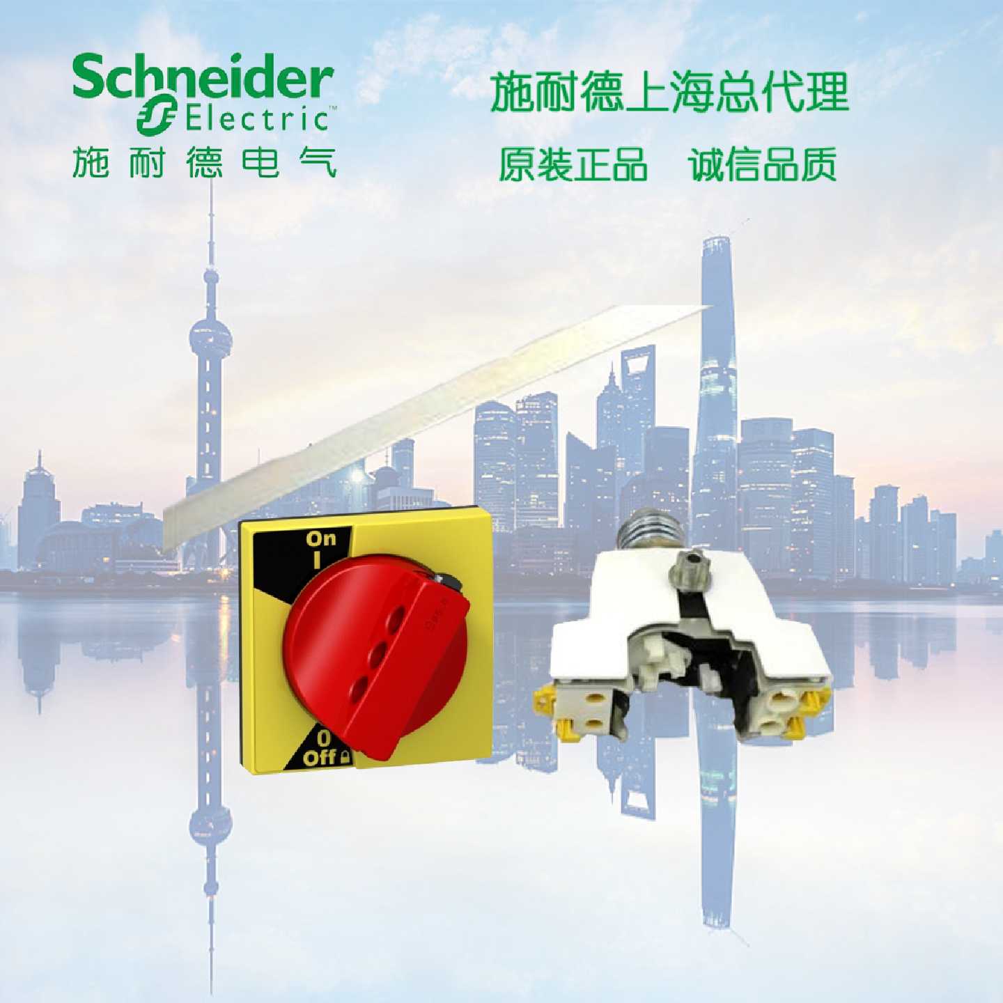 议价正品施耐德 断路器外部延长操作手柄 A9A27006 红色面板 IC65