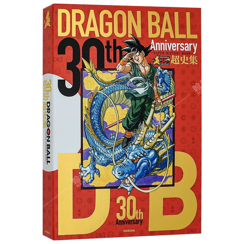 30周年龙珠超史集鸟山明
