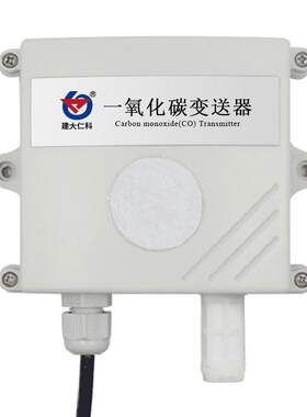 壁挂式co一氧化碳可燃变送器