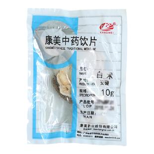 康美药业 白术 10g多规格精制中药饮片中药材店铺抓配官方旗舰店