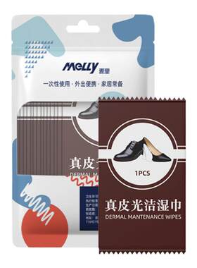 擦鞋专用湿巾一次性清洁上光护理