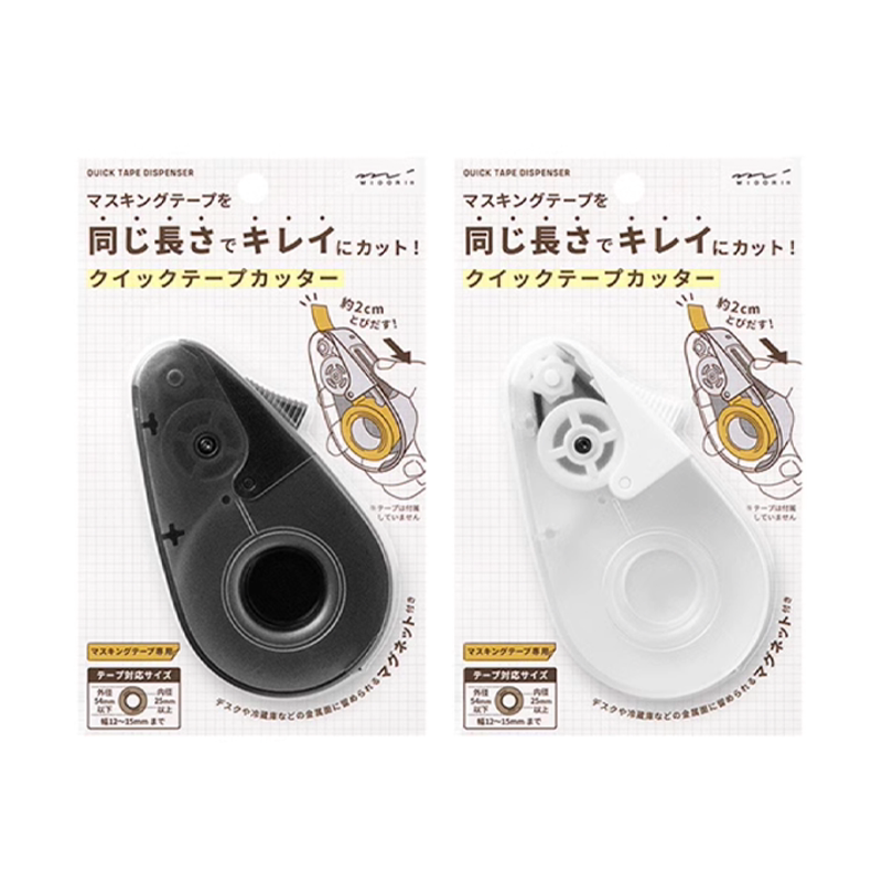 midor胶带切割器手持式可磁吸