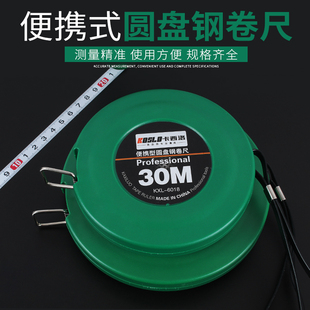 钢卷尺便携式圆盘大卷尺五十50米工程加厚钢尺十10/15/20/30m皮尺