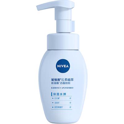 妮维雅氨基酸洗面奶男女通用洁面乳