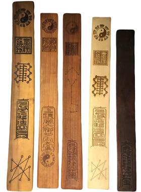 天然雷击枣木朝简道家用品雷枣笏板手工制作九子罡朝简科仪专用