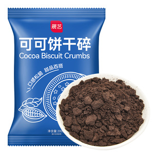 展艺可可饼干碎木糠杯巧克力奶茶店雪媚娘专用烘焙材料官方旗舰
