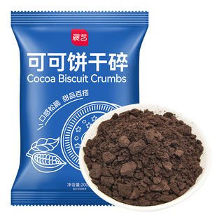展艺可可饼干碎木糠杯巧克力雪媚娘烘焙专用雪花酥材料官方旗舰店