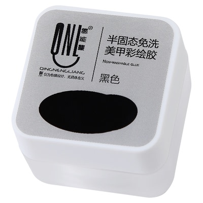 氢能量黑白色免洗半固体彩绘胶
