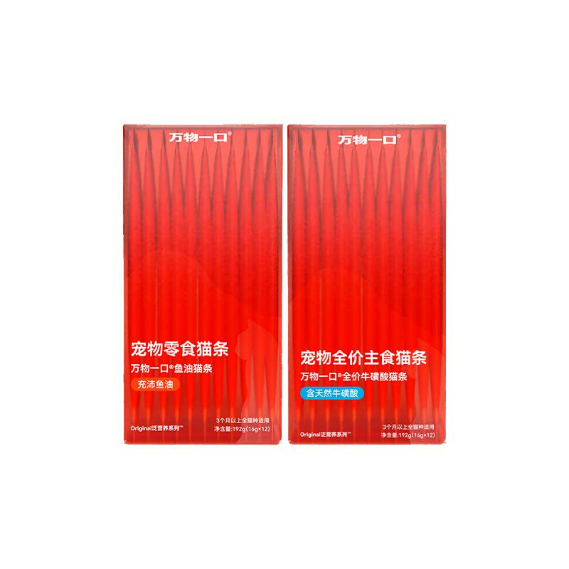 万物一口主食猫条鱼油牛磺酸