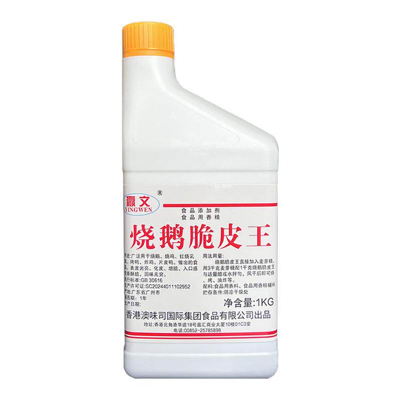 烧鹅脆皮王赢文皮脆肉嫩色泽红润