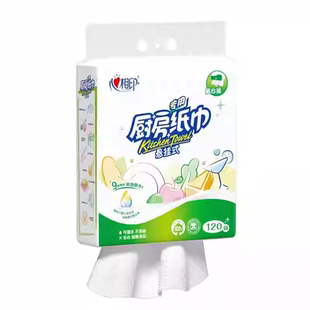 心相印120抽厨房抽纸悬挂式厨房专用整箱实惠不掉屑吸油水纸