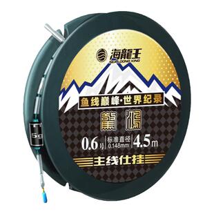 海龙王惊鸿线组主线套装全套绑好的钓鱼线正品4.5/5.4米正品成品