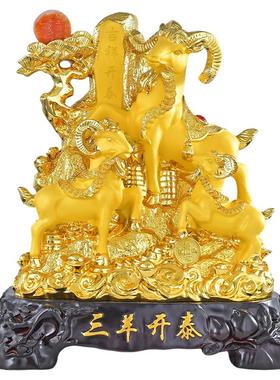 鑫源祥三羊开泰摆件招财家居