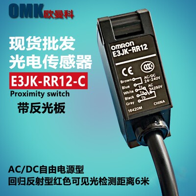 新品光电传感器E3JK-RR11-C E3JK-RR12-C光电红外感应开关