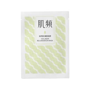 肌频锦波生物小水泵I型胶原嫩肤面膜补水保湿滋润官方旗舰店正品