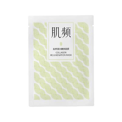 肌频锦波生物小水泵I型胶原嫩肤面膜补水保湿滋润官方旗舰店正品