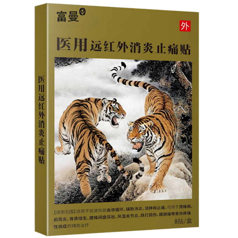 手指关节炎膏药贴引起手指疼痛红肿麻木僵硬变形类风湿骨性关节炎
