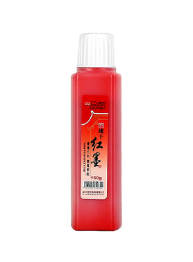 金色墨汁对联春联福字抄经专用