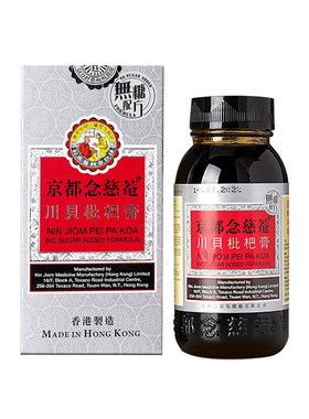 京都念慈庵川贝枇杷蜜(无糖) 清热润肺化痰止咳护咽喉干燥痒沙哑