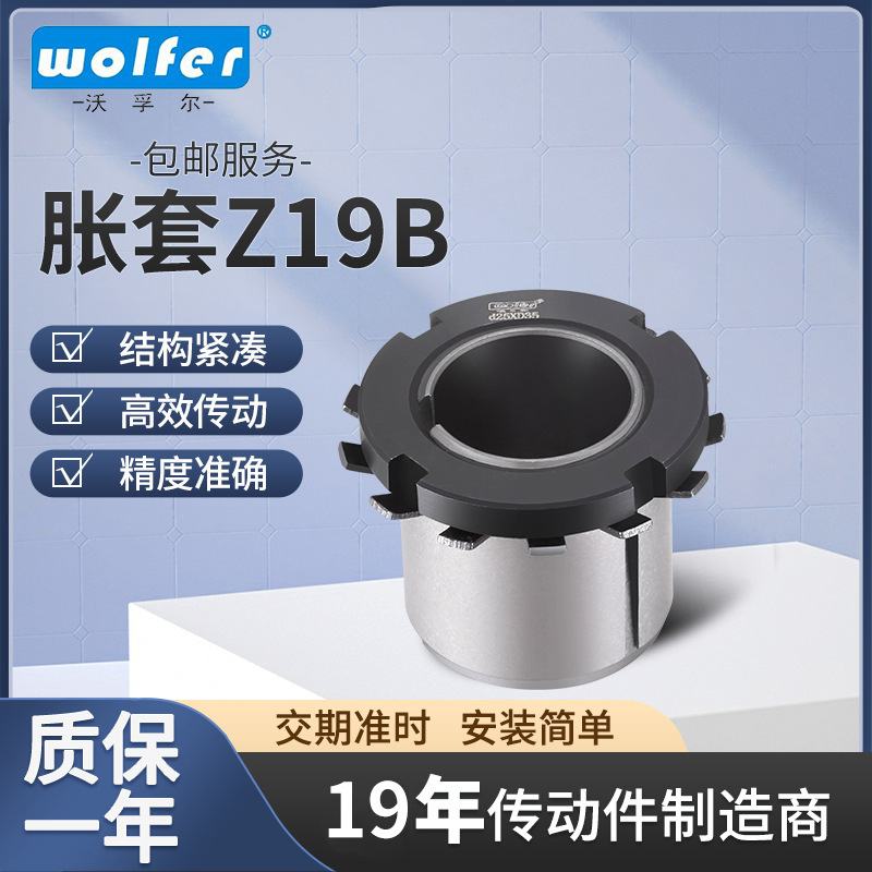 批发机械紧定套Z19B胀套嵌套电机免键轴胀紧套快拆同步轮免键快拆