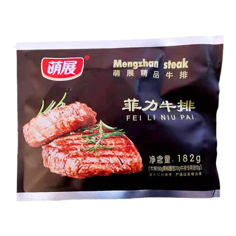 萌展精品菲力黑椒西冷带酱包牛排