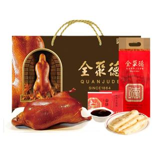 全聚德旗舰店北京烤鸭百年经典礼盒节日礼盒特产烤鸭礼盒