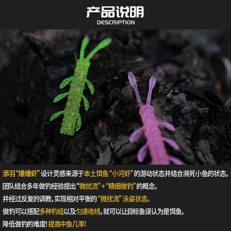 KINZ添羽爆爆虾内德浮水虾软饵路亚黑坑鳜鲈鱼铅头钩倒钓软虫假饵