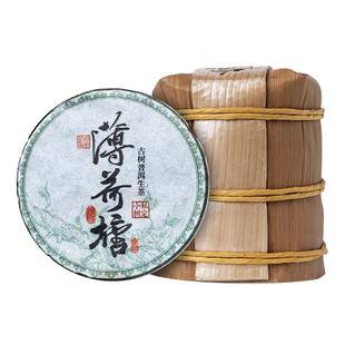 宫明茶庄 易武普洱茶生茶薄荷塘古树春茶小玉饼普洱生茶笋壳装50g