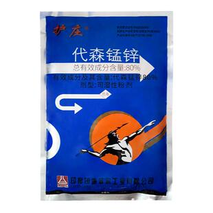 护庄80%代森锰锌番茄早疫病苹果树斑点落叶病杀菌剂进口农药