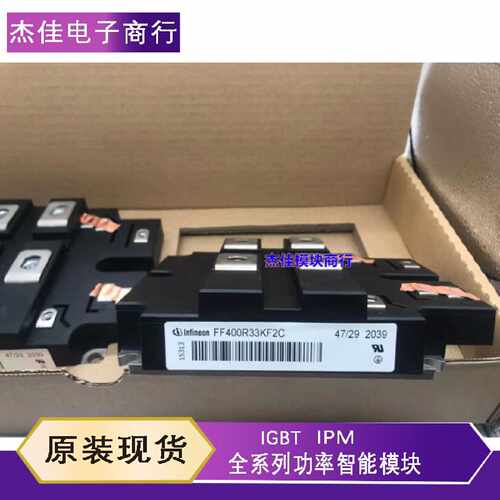 议价原装FF200R33KF2C FF400R33KF2C FF800R33KF2C FF1200R33KF2C