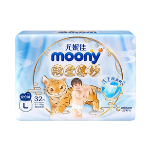 moony尤妮佳慕怡薄薄云系列婴儿纸尿裤NB-2XL超薄透气宝宝拉拉裤