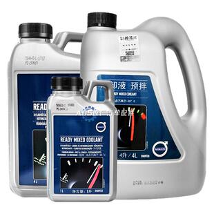 适用VOLVO沃尔沃XC60原厂专用防冻液V90S80S60LXC90发动机冷却液