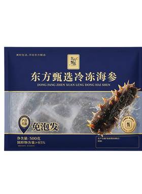 东方甄选冷冻海参营养丰富