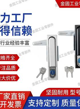 SAMLO标准/上隆 LCKKW LCKKB 平面锁门锁柜锁电箱锁XAX11/XAX16