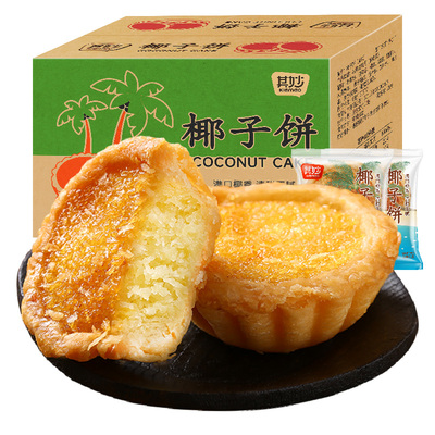 厦门特产伴手礼椰子饼传统小糕点