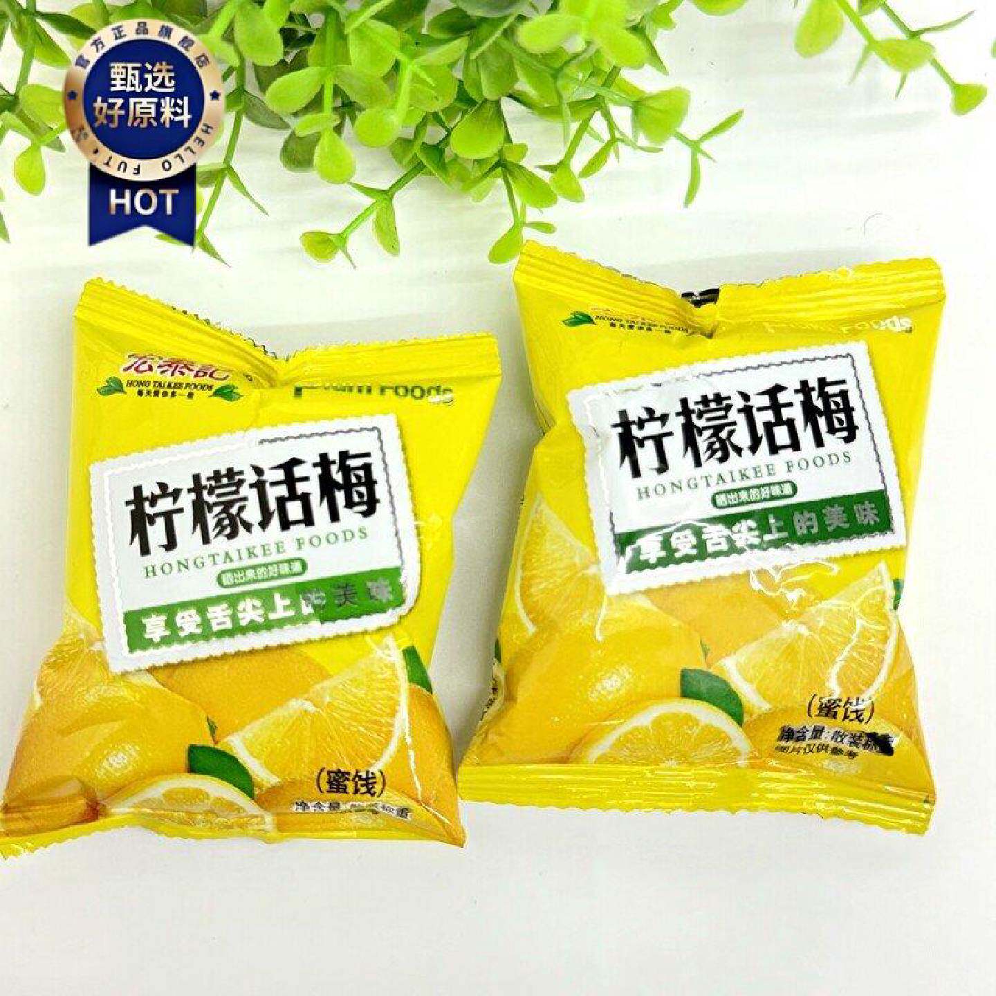 宏泰记福建出产柠檬话梅酸甜凉果蜜饯休闲零嘴500g独立包装