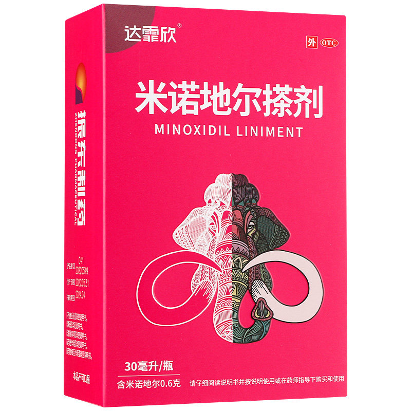 【达霏欣】米诺地尔搽剂2%*30ml*1瓶/盒达霏欣米诺地尔官方旗舰店脱发生发